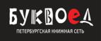 Скидки до 25% на книги! Библионочь на bookvoed.ru!
 - Райчихинск