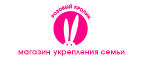 Жуткие скидки до 70% (только в Пятницу 13го) - Райчихинск